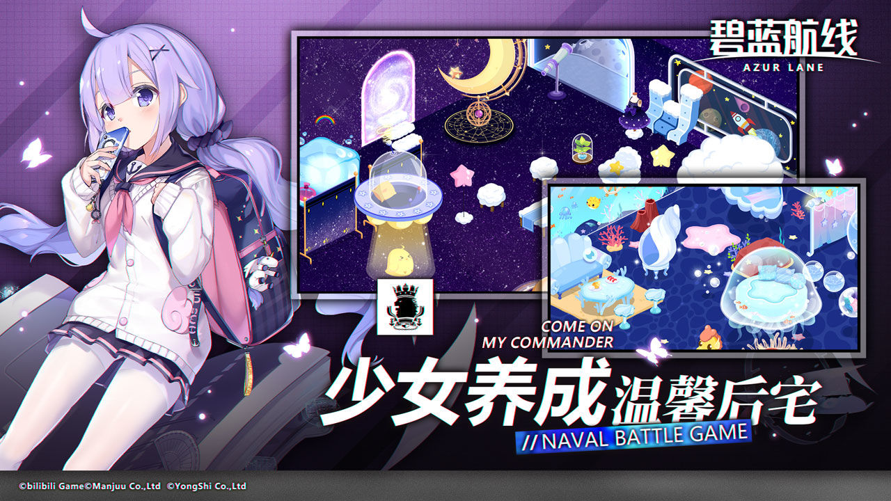 碧蓝航线正版图3