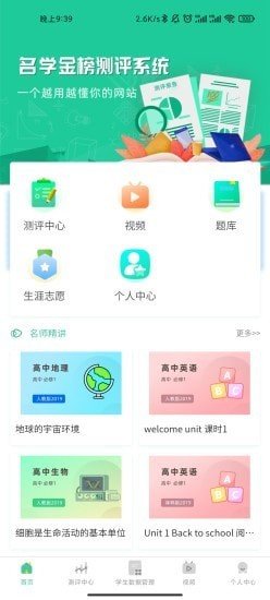名学金榜(1)