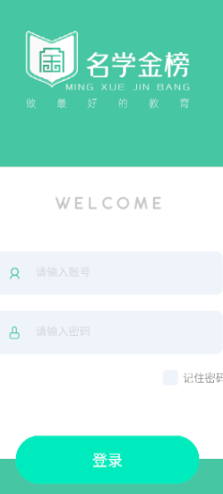 名学金榜(3)