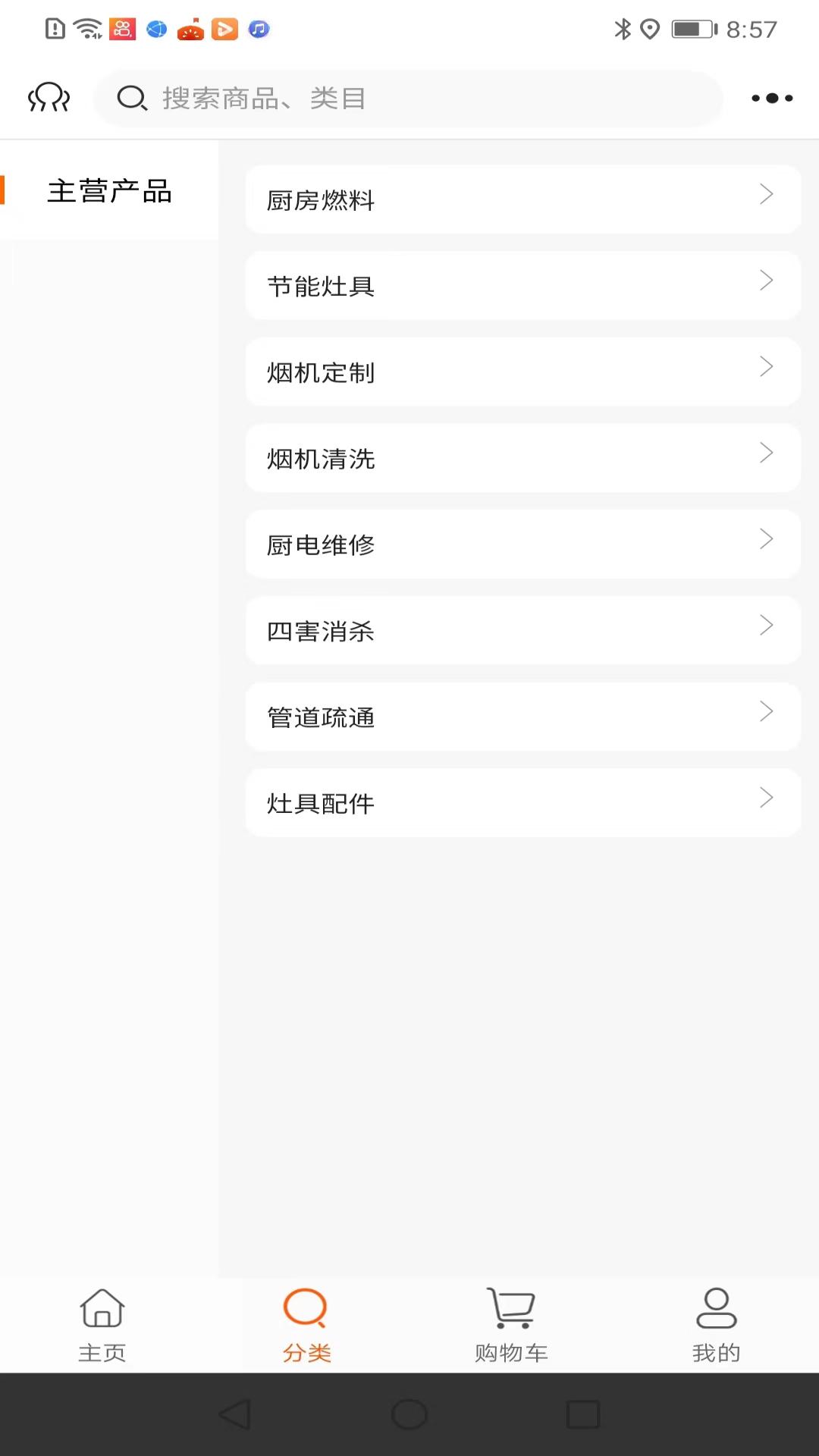 厨配配直装版图2