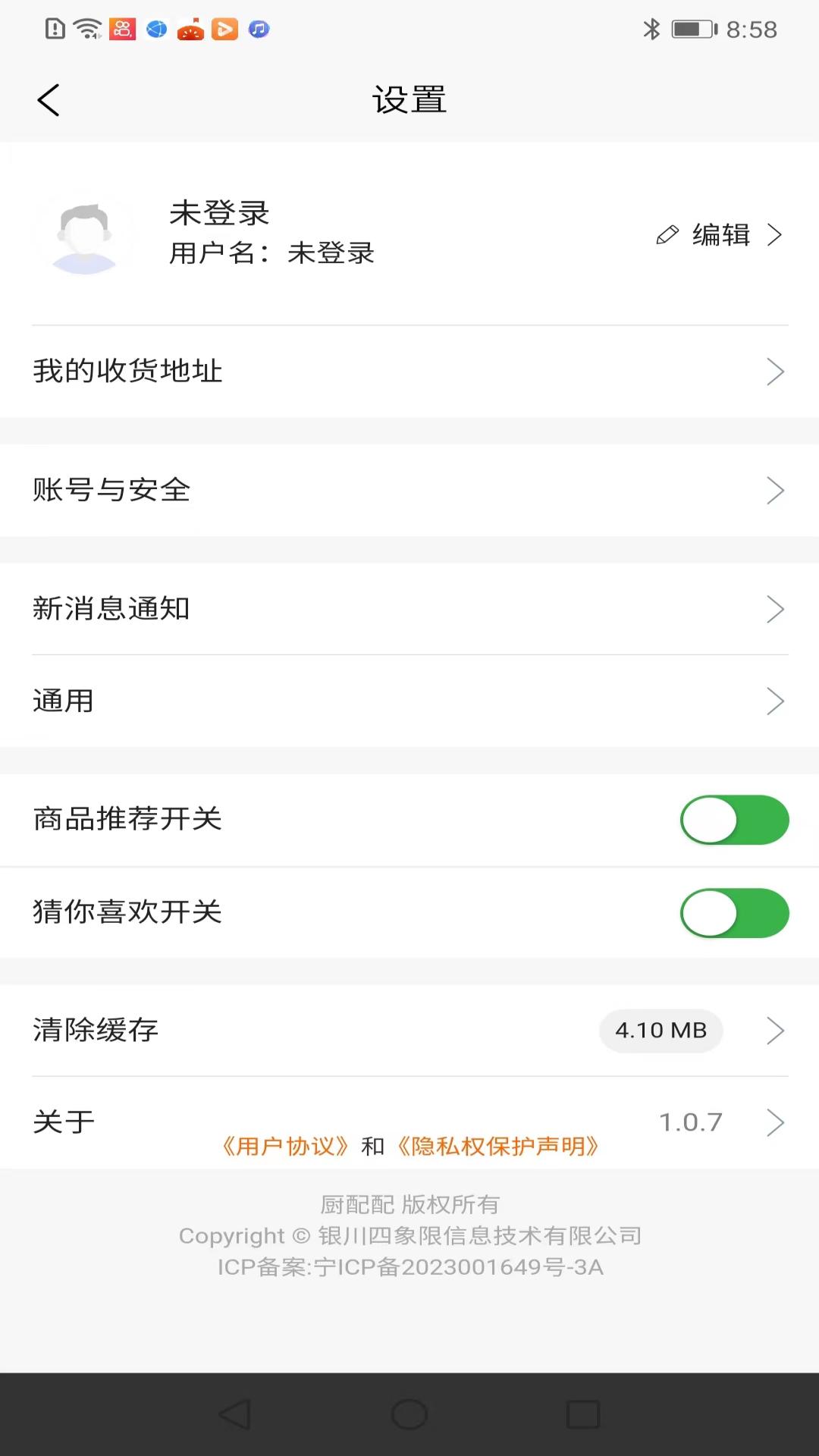 厨配配直装版图1