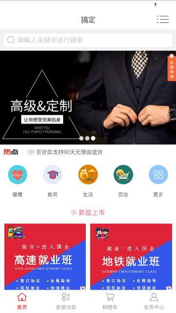 搞定