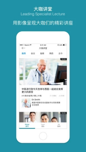 问问风湿安卓版