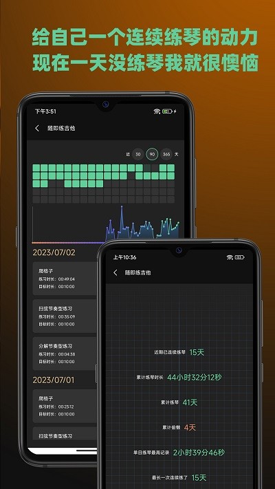 随即练吉他(4)