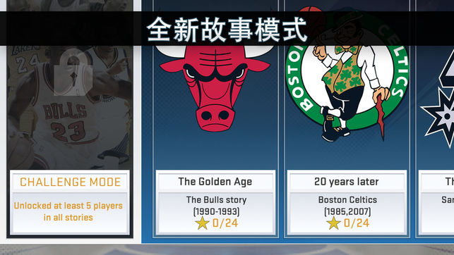 NBA2K19手游版(1)