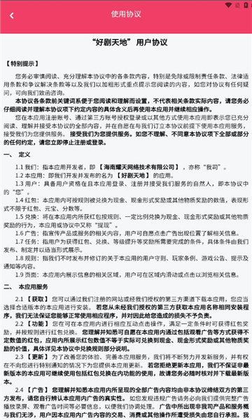 好剧天地最新版图2