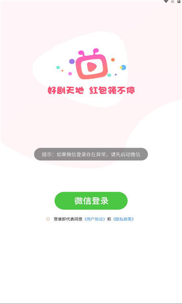 好剧天地最新版图1