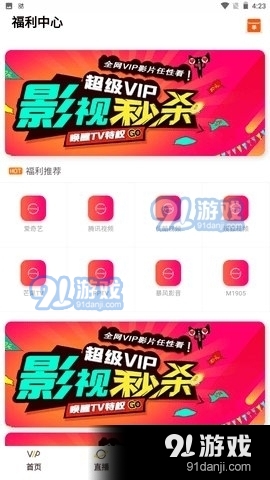 畅享影视