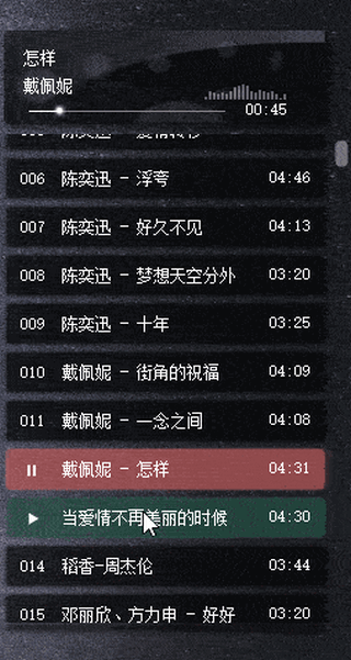 灵音播放器图2