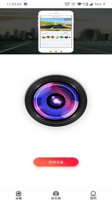 全峰互联免费原版图4