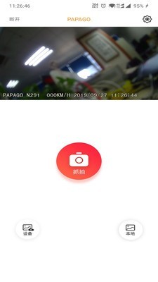 全峰互联免费原版图1
