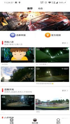 全峰互联免费原版图2