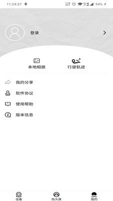 全峰互联免费原版图3