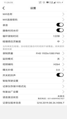 全峰互联免费原版图5