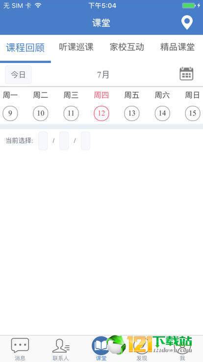云上教育图2