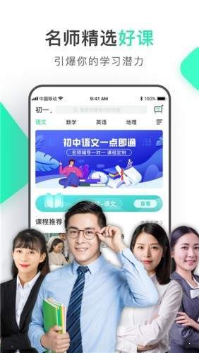 初中学习脑力训练直装版图2