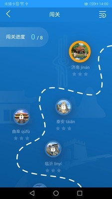 孔子文化和旅游使者最新免费版图1