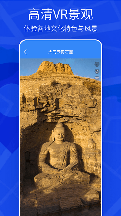 天眼3d实景地图图4