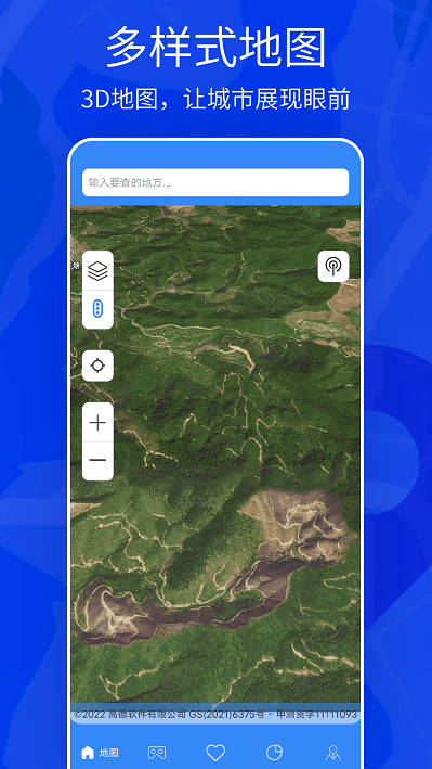 天眼3d实景地图图1