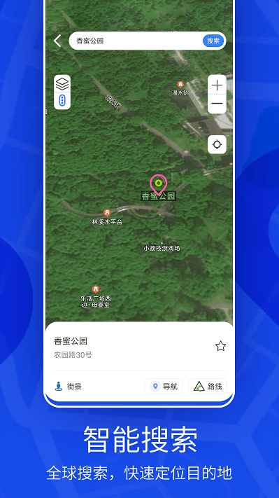 天眼3d实景地图图3