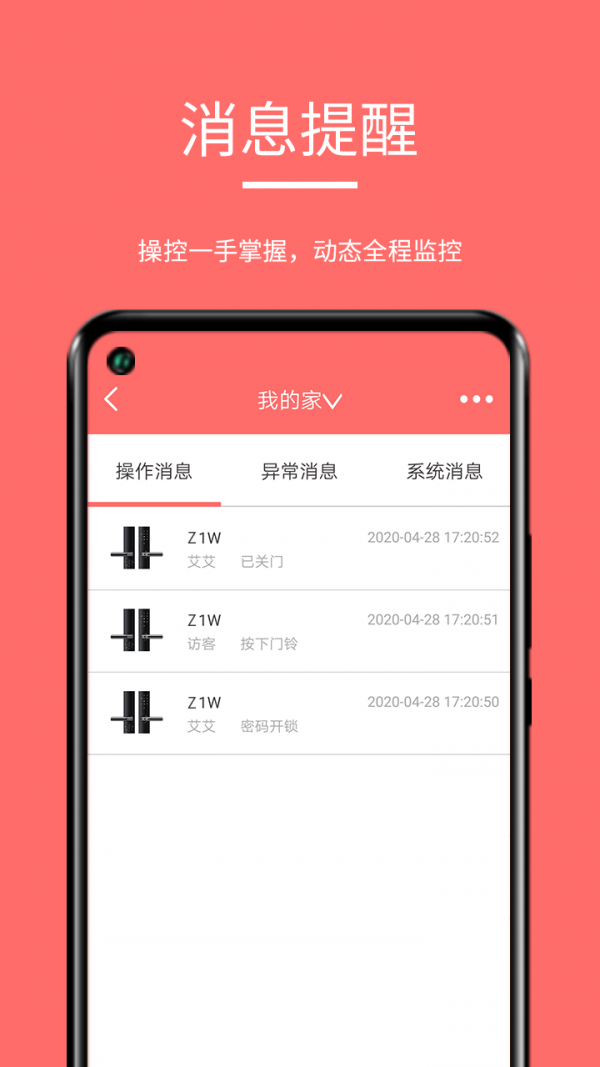 保仕盾智能图1