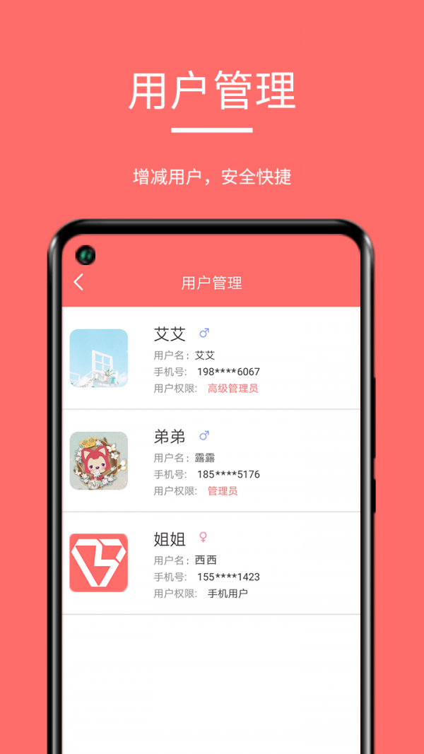 保仕盾智能图4