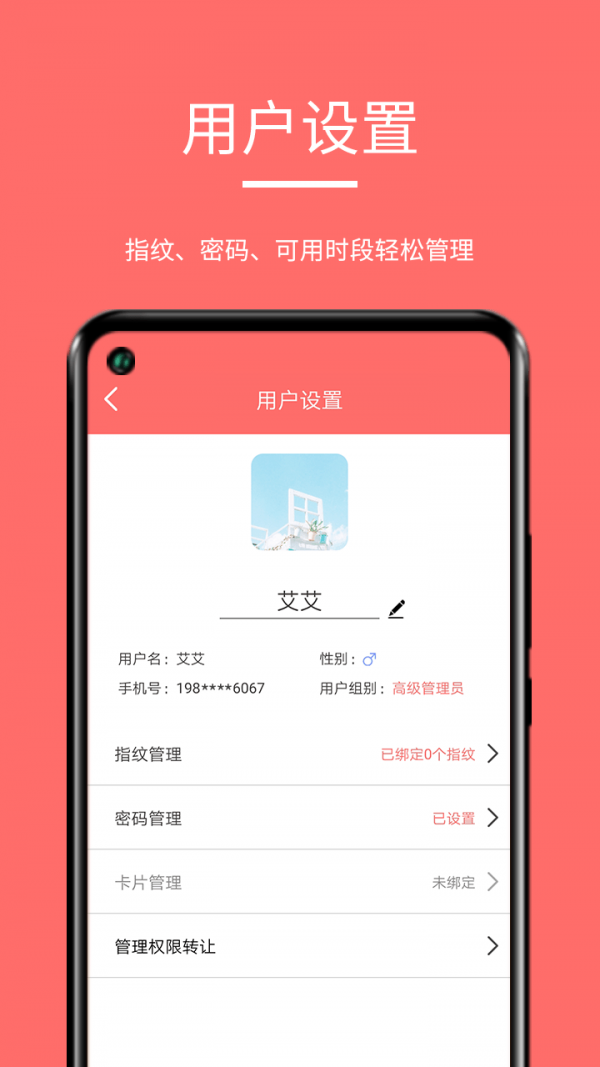 保仕盾智能图5