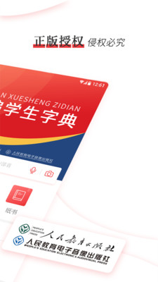 新编学生字典正版图3
