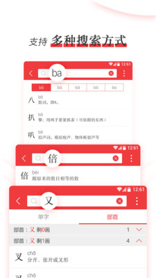 新编学生字典正版图4