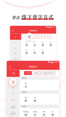 新编学生字典正版图5