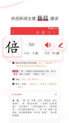 新编学生字典正版图1