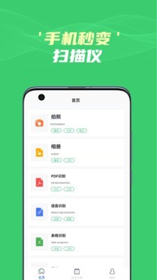 图片文字识别提取官方最新版图2