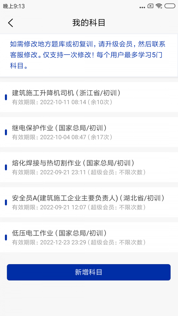 特种作业考试题库正版图2