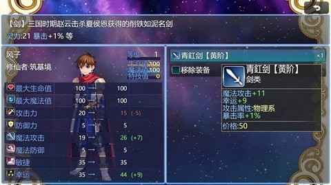 在异世界打怪的修仙者安卓版图2