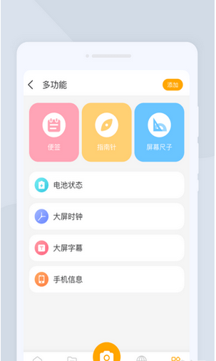 E扫描官方最新版图1