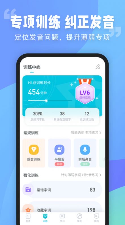 普通话测试言鸟图2