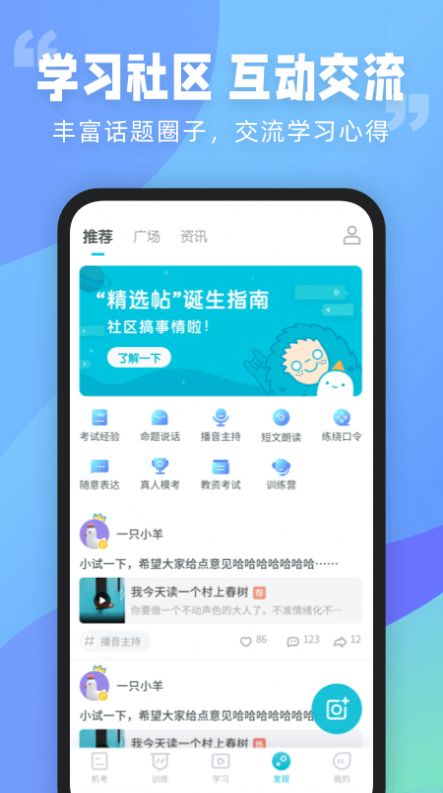 普通话测试言鸟图3