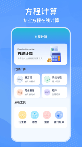 竖式计算器图1