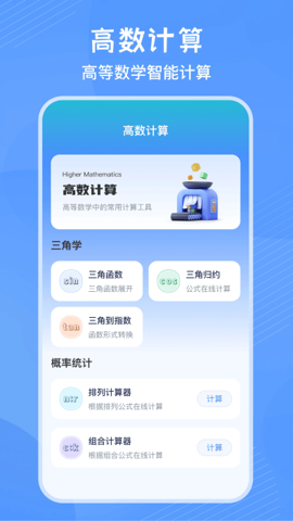 竖式计算器图3