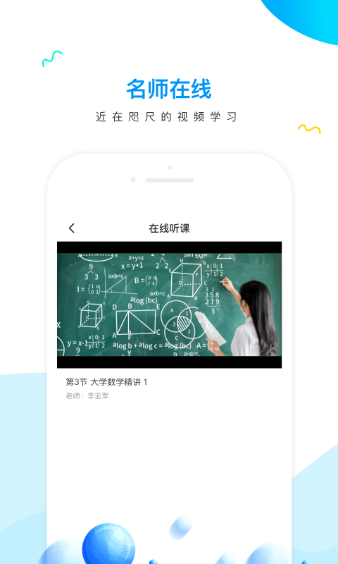 研才教育图1