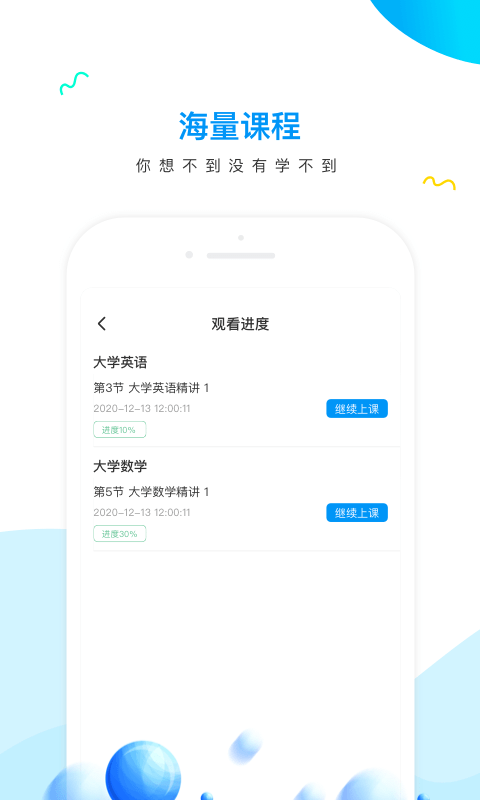 研才教育图2