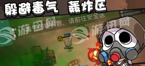 全民大逃杀游戏图4