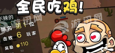 全民大逃杀游戏图3