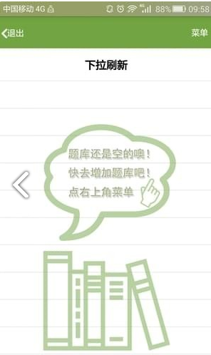 问安山东官方版图1