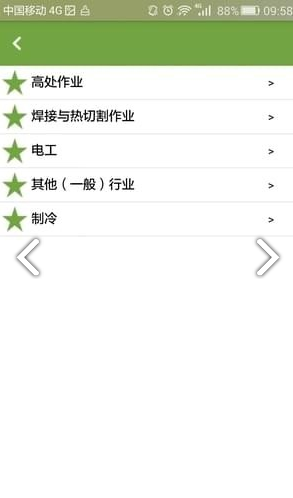 问安山东官方版图3