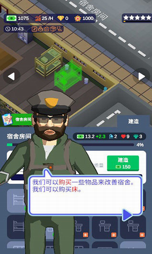 我要去当兵图3