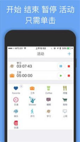 aTimeLogger2图3