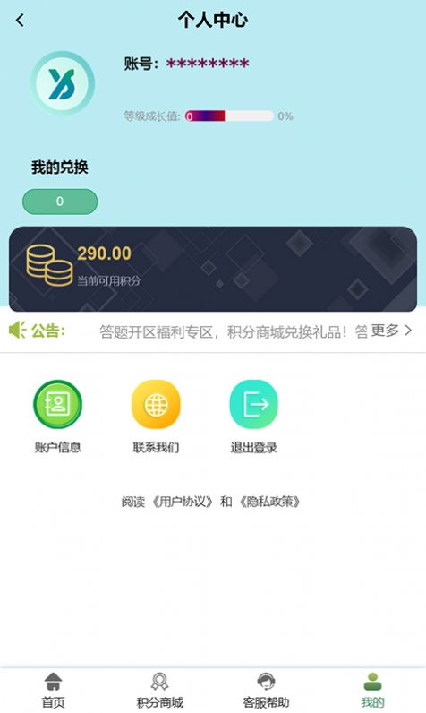 易晟安卓版图1