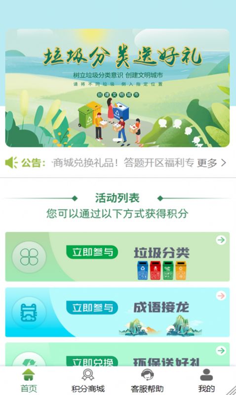 易晟安卓版图2
