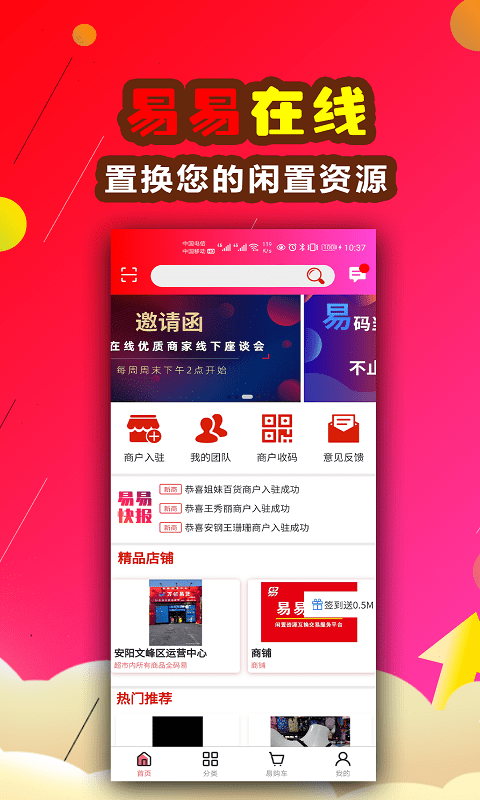 易易在线最新版图3